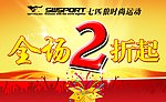 特卖
