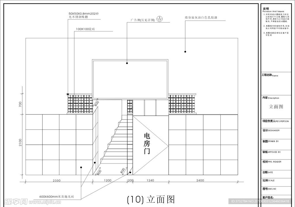 楼梯门立面