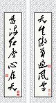 对联