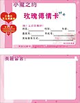 传情卡