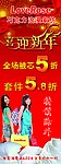 被芯促销广告x展架