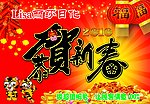 春节吊牌