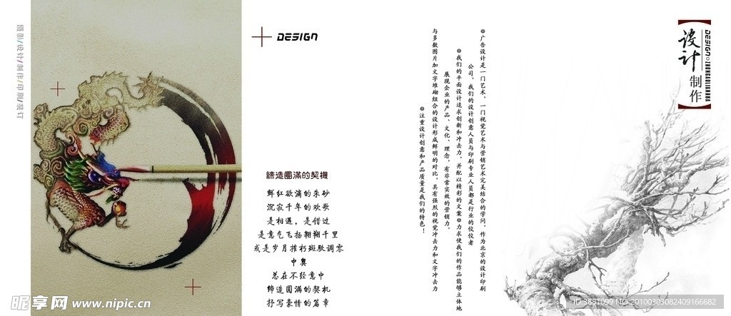 画册版式设计