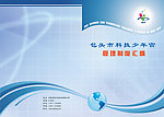 制度汇编