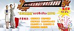 注会 广告位