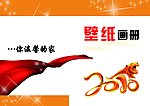 壁纸封皮
