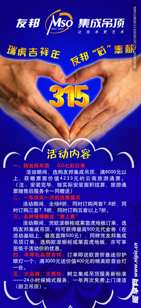 友邦