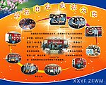 学习用法 执法为民