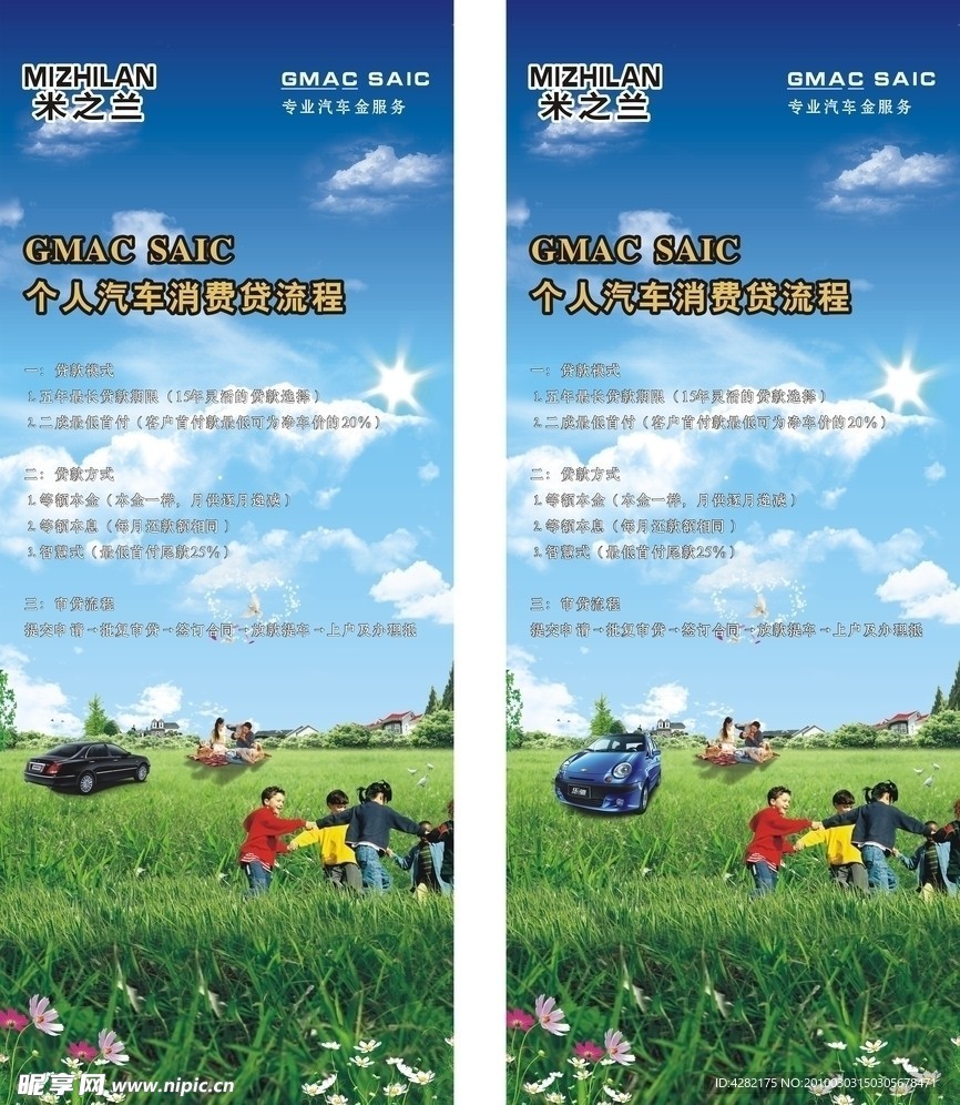 易拉宝
