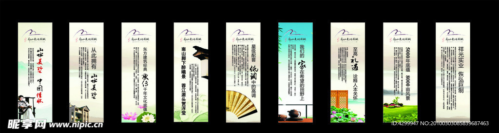 屏风