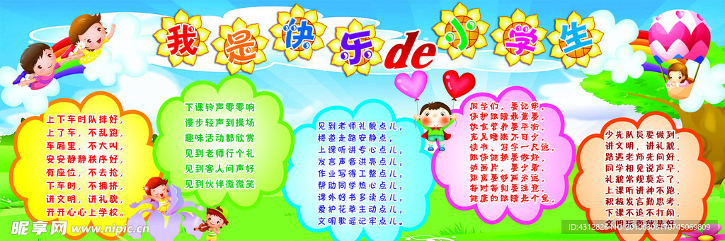 幼儿园