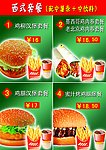 快餐灯箱图片