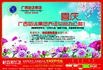 房地产广告设计