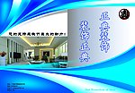 正典装饰宣传封面