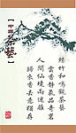 中国茶艺