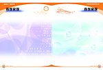 宣传册