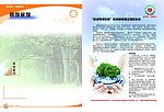 宣传册