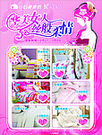 家纺3 8物料