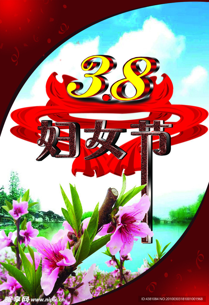 3 8妇女节