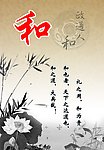 政通人和