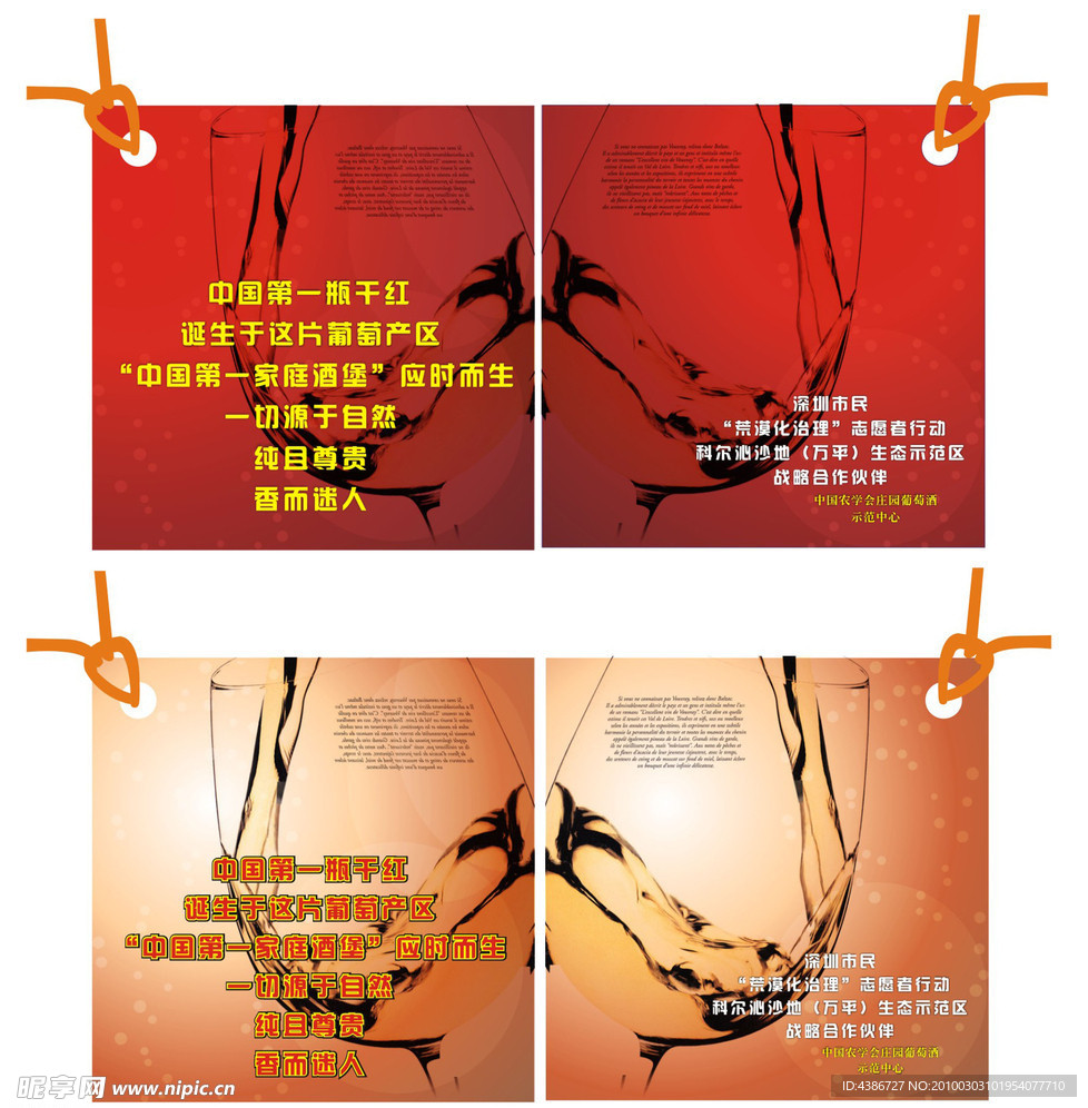 （酒）瓶口小吊坠