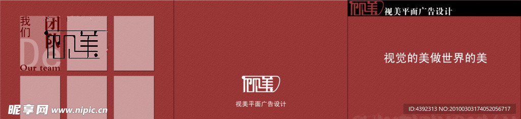 三折页宣传画册