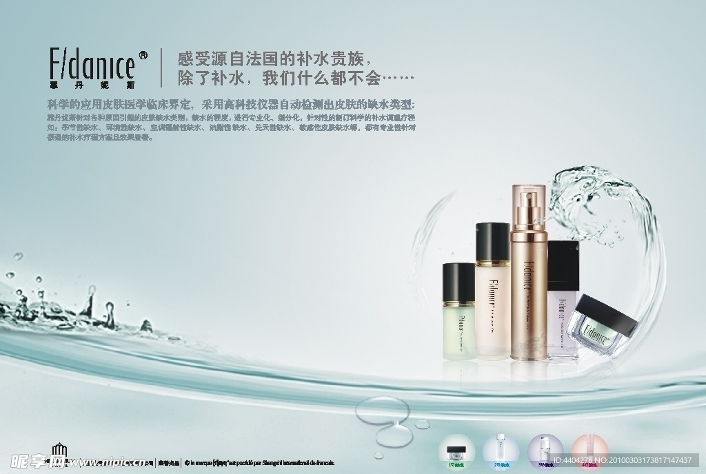 化妆品广告图片