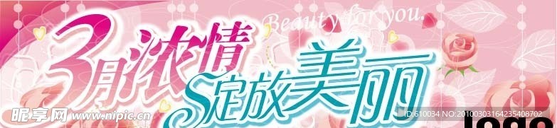 三八妇女节 三八节