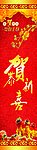 恭贺新喜