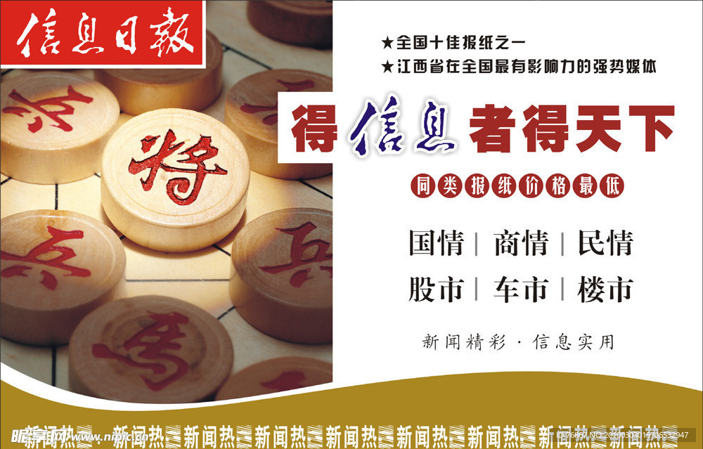 得信息者得天下