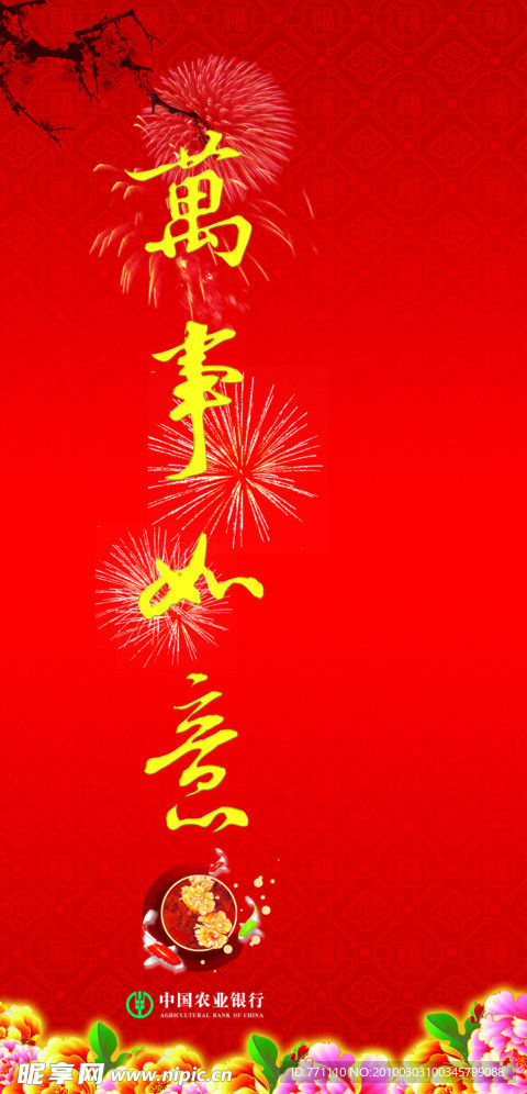 万事如意广告包柱