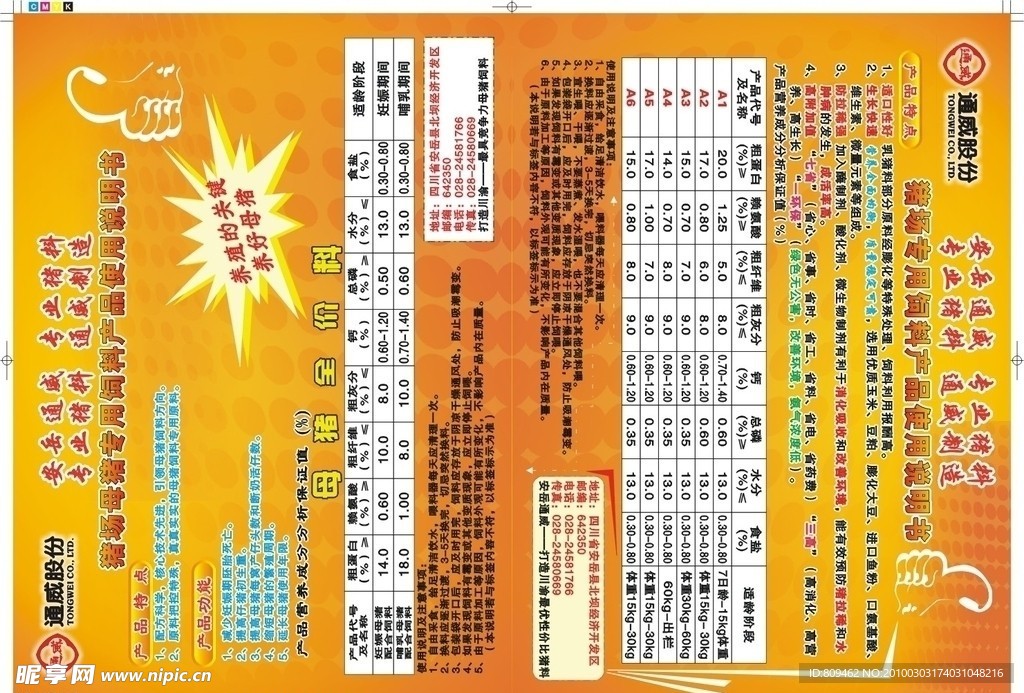 dm宣传单