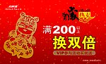 新年
