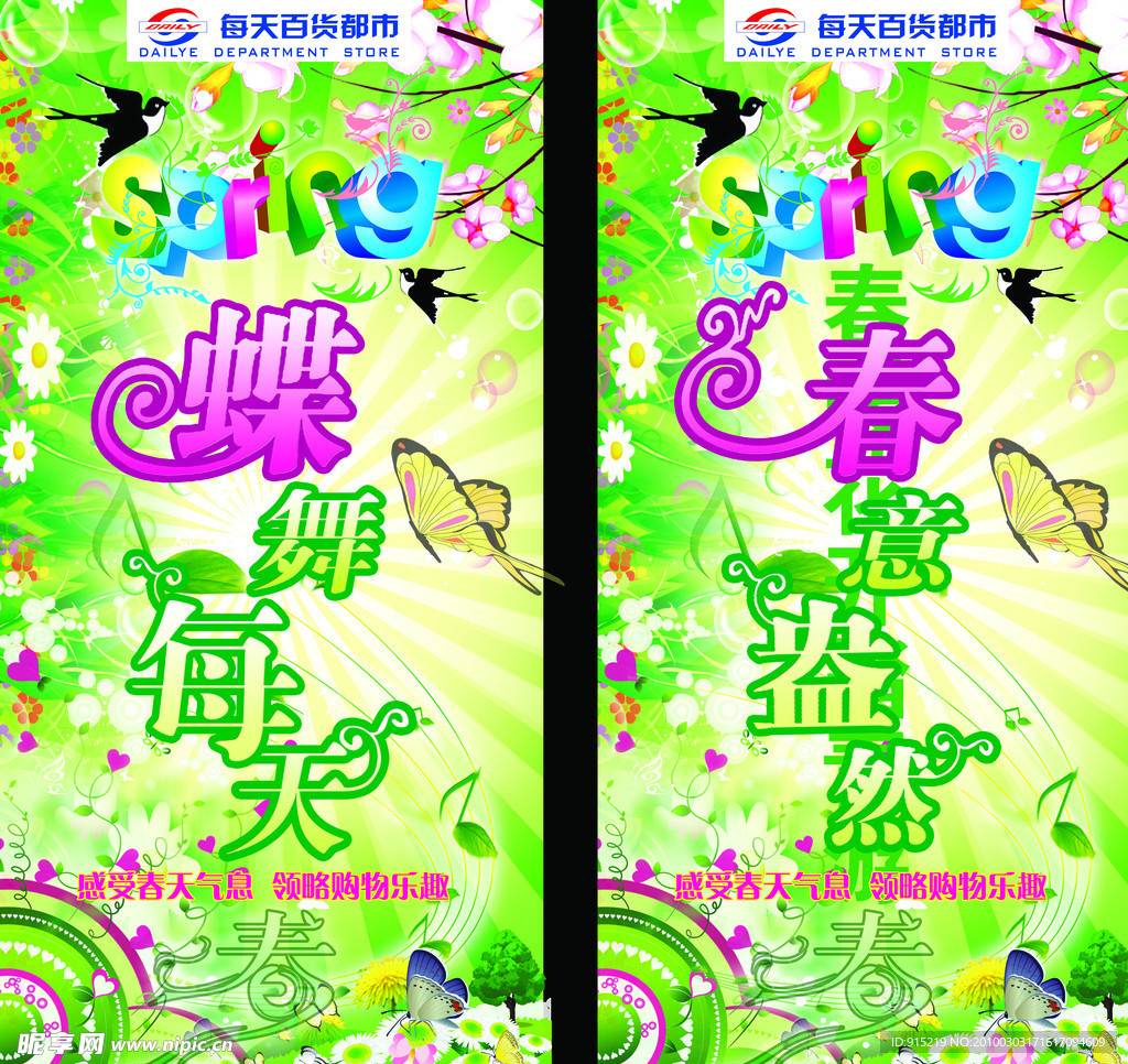 门柱