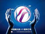 企业宣传