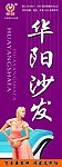 华阳x架