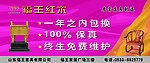 福王红木