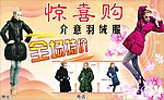 服饰