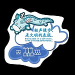 提示牌