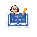 提示牌