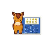 提示牌