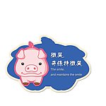 微笑