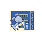 提示牌