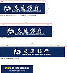 交通银行
