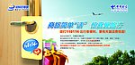 电信商旅