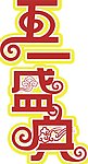 五一盛典