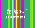 九福来