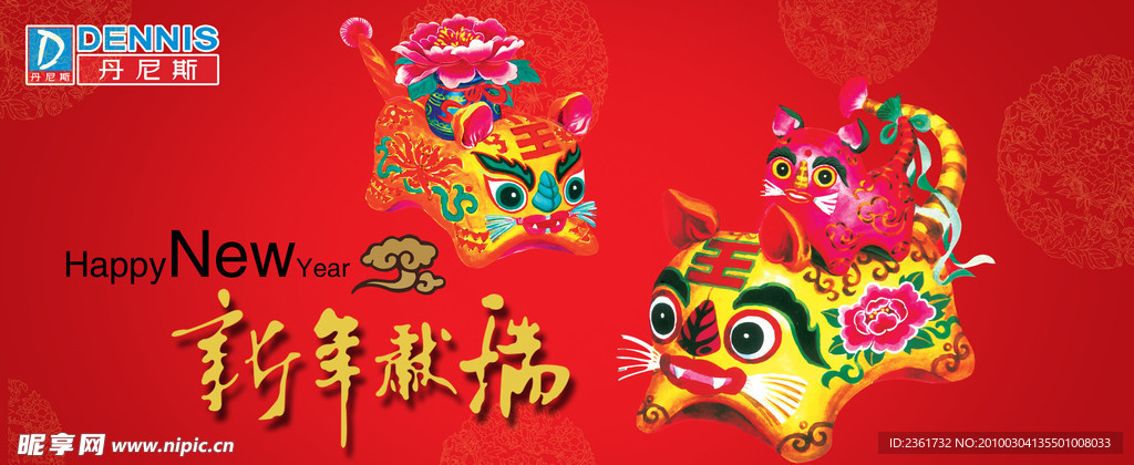 春节素材