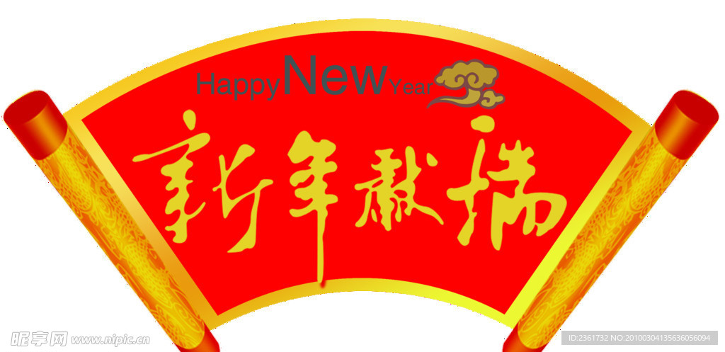 春节素材