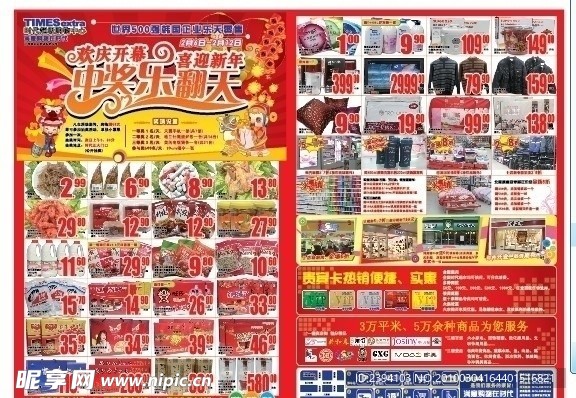 宣传单页